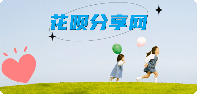 花呗提现长沙信用卡接单平台☀️诚信信用卡24小时在线靠谱商家推荐